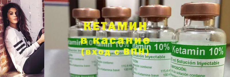 мега как зайти  Снежинск  КЕТАМИН ketamine 